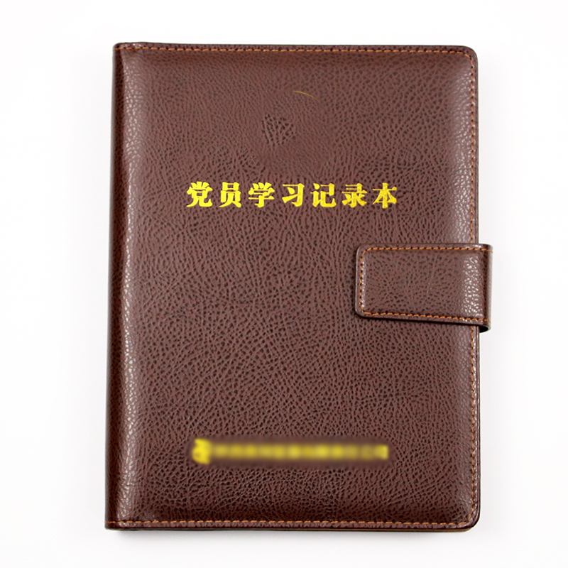 黨員學(xué)習活頁筆記本定做 政治理論學(xué)習活頁本制作
